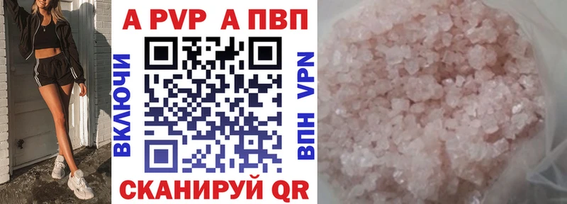 ОМГ ОМГ ONION  Ессентуки  A-PVP кристаллы 