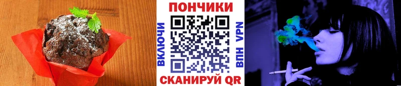 Печенье с ТГК конопля Ессентуки
