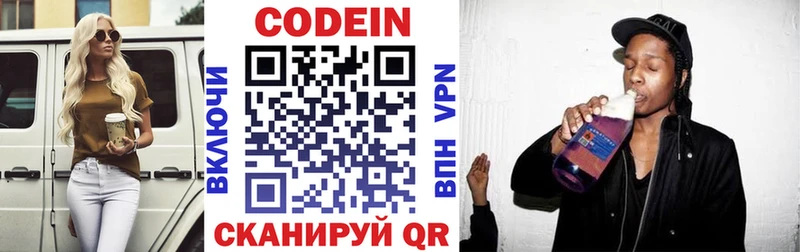 Кодеиновый сироп Lean Purple Drank  дарк нет официальный сайт  Ессентуки  где купить наркоту 