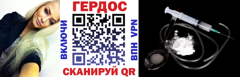 ГЕРОИН белый Ессентуки